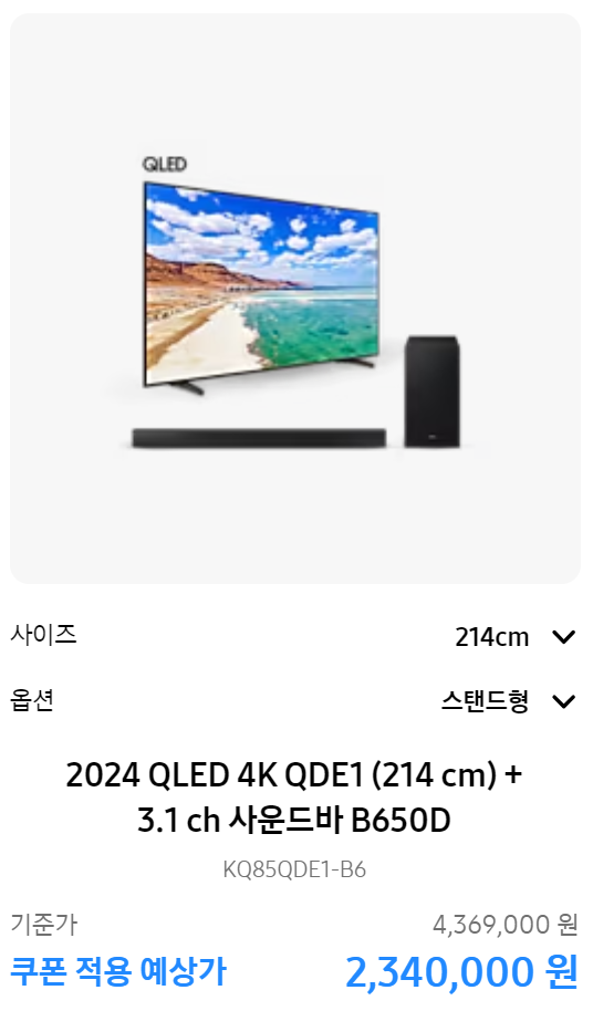 삼성위크 삼성전자 세일 페스타 2024