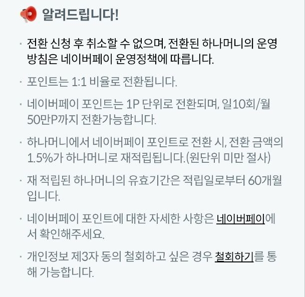 유의사항
