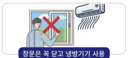2025년 여름 전기요금 절약 꿀팁 5가지