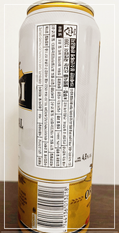 길디 오리지널 리투아니아 맥주