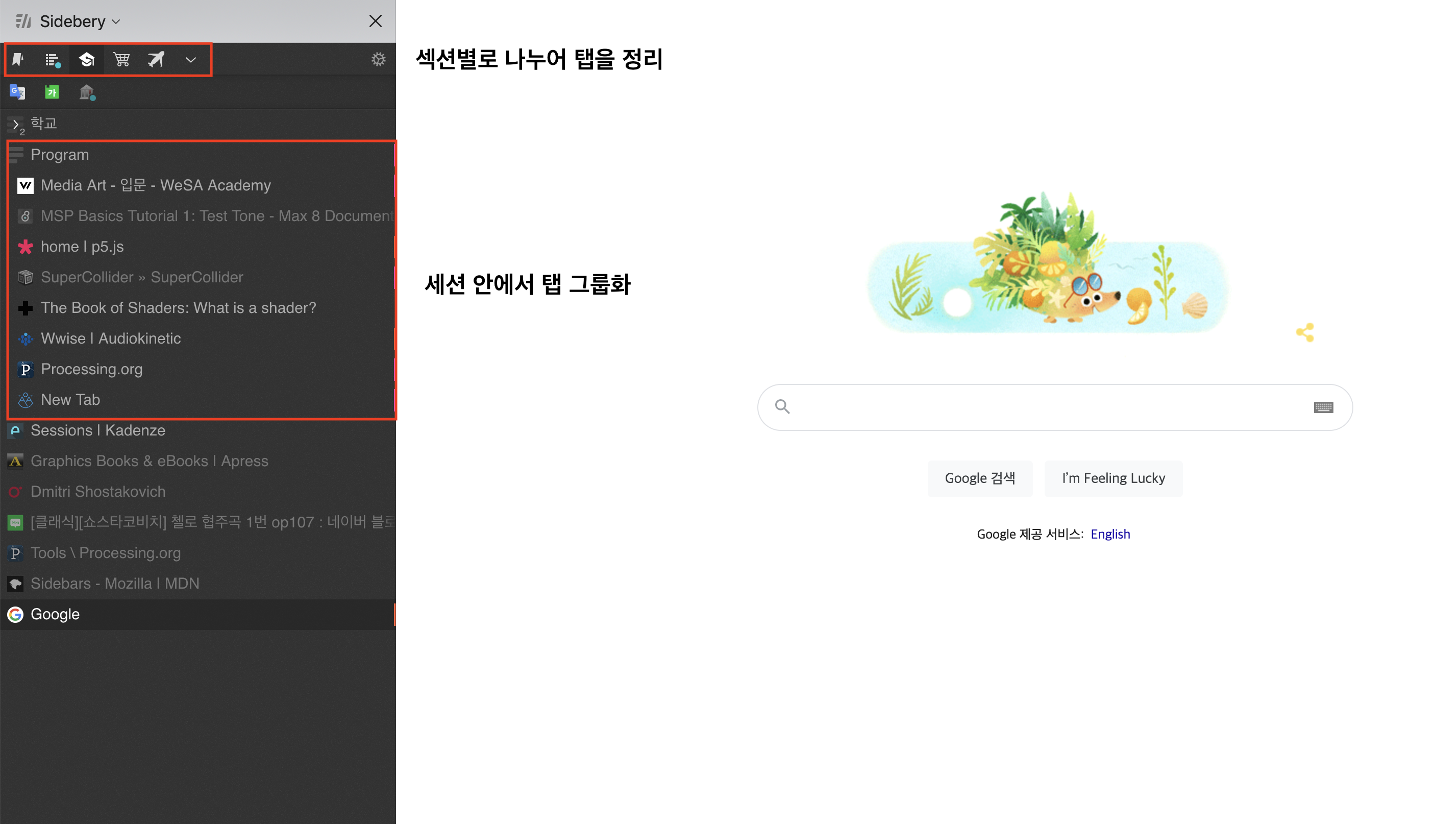 파이어폭스를 사용하는 이유
4