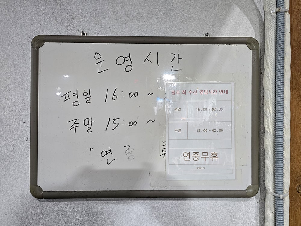 대구 수성구 들안길 불로회수산 수성점3