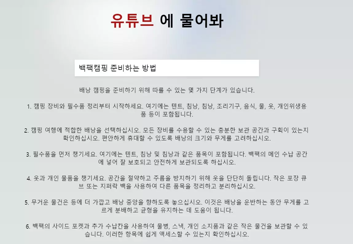 유튜브를 더 멋지게 활용하는 4가지 방법 사진 3