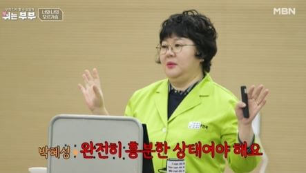 산부인과 전문의 박혜성 부부성교육