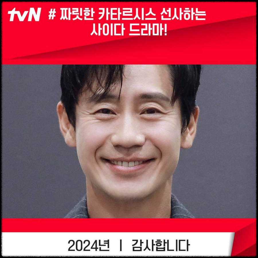 tvN 월화 드라마 감사합니다