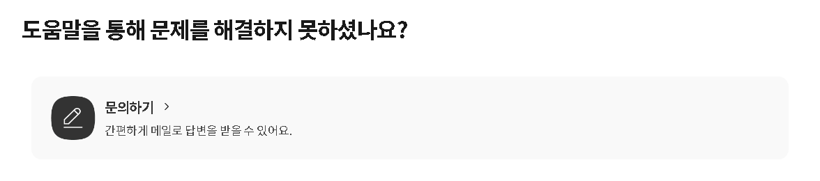 카카오톡 계정 정지