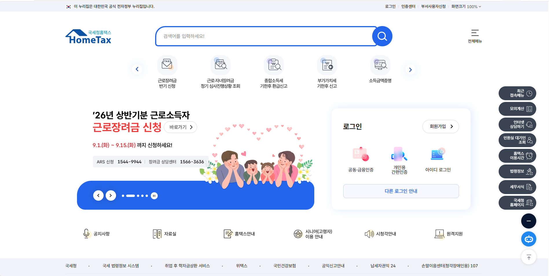 근로장려금 신청자격확인 대상아님 뜬 이유 소득요건이었어요
