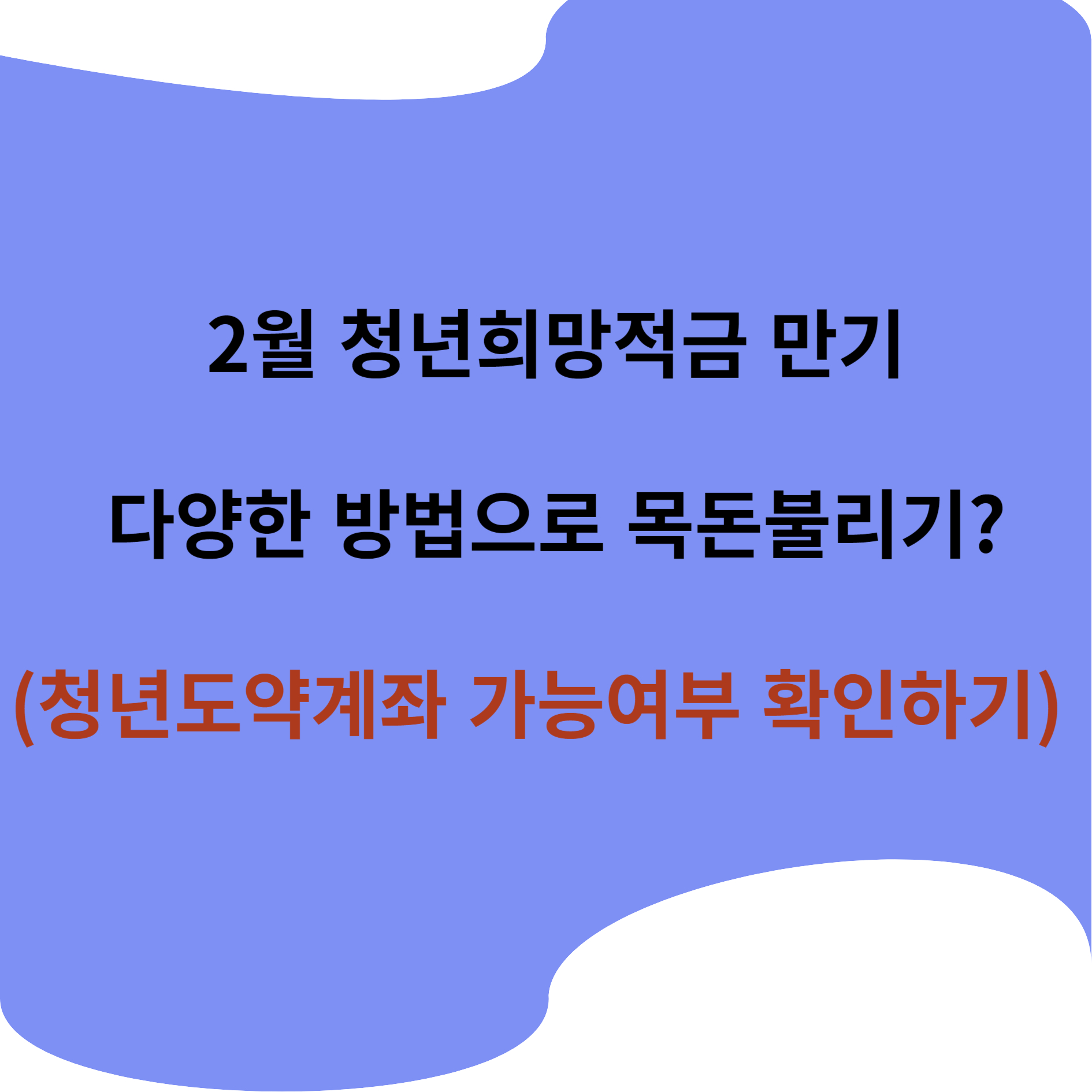 수정