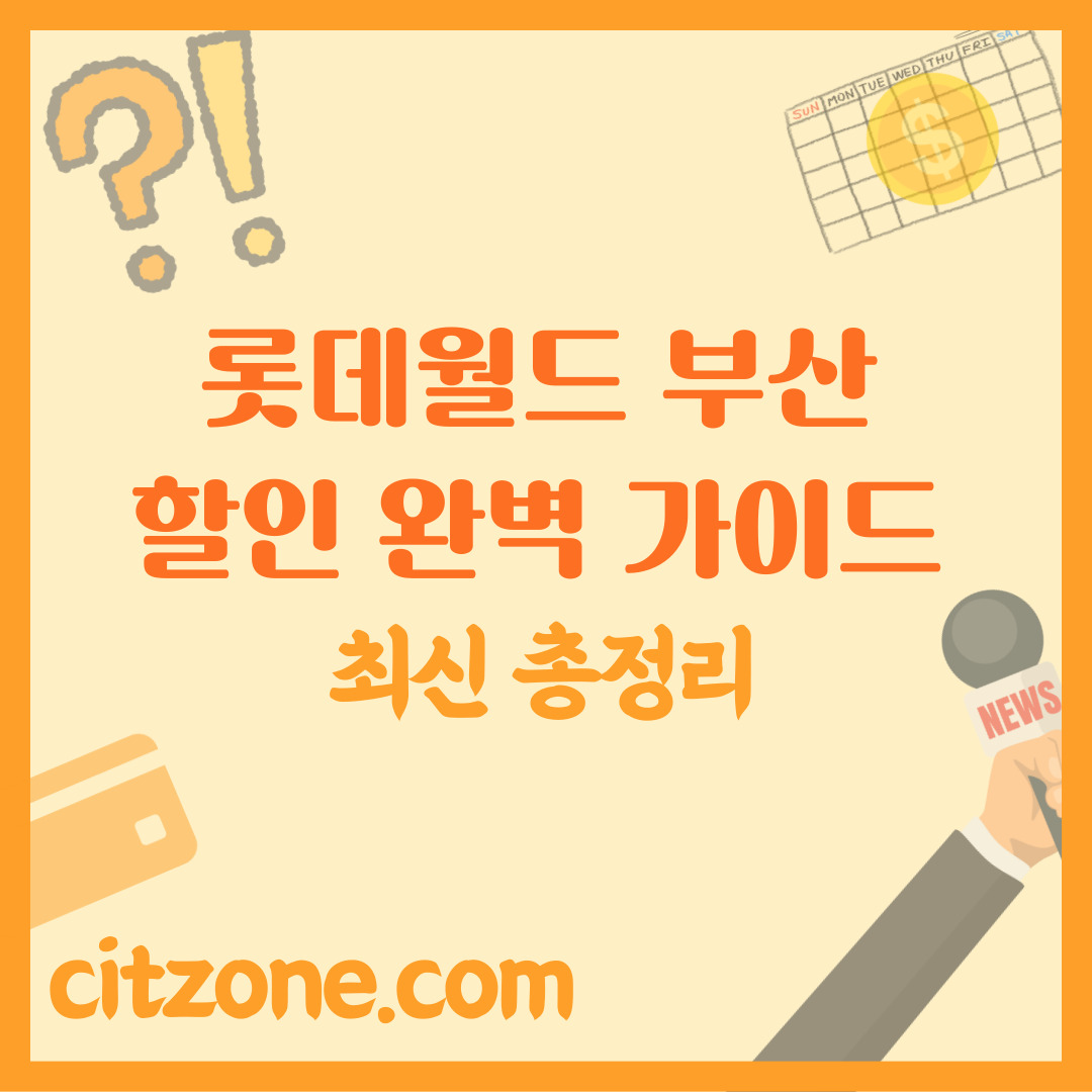 조상땅찾기 완벽 가이드: 조회 방법부터 상속 절차까지 총정리 썸네일