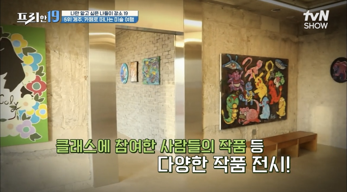제주앙데팡당