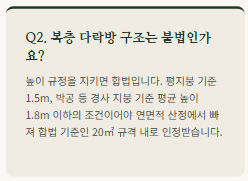 농막 설치조건 