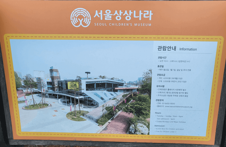 서울 아이들과 가볼만한곳