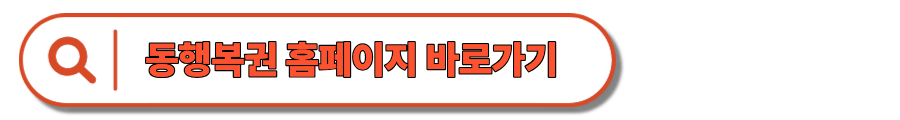 인터넷 로또 구입 방법 총정리 - 이제 줄 안 서고 5천 원으로 1등 도전!