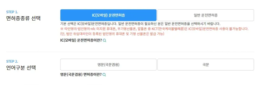 운전면허증-재발급-수령방법