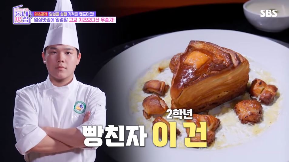 동네멋집 임실 치즈케이크