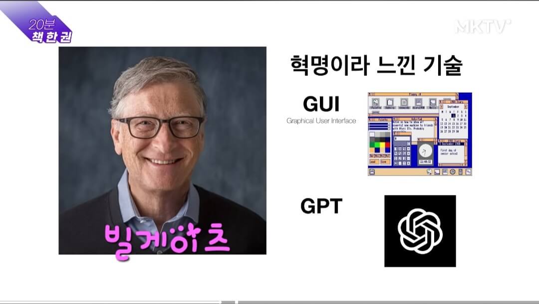 빌게이츠