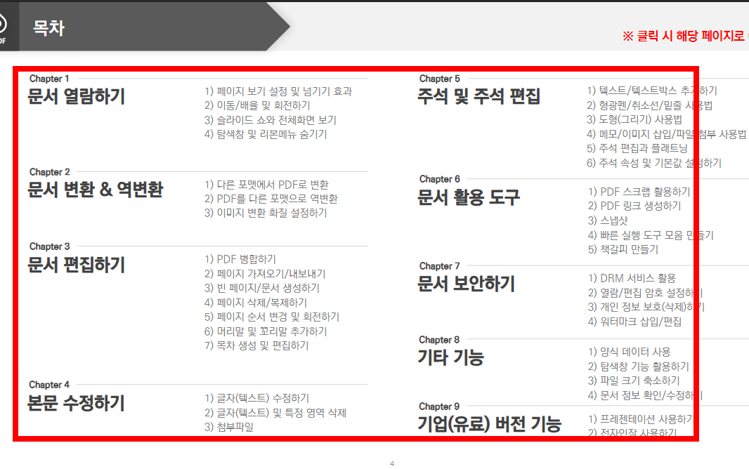 ezpdf editor 3.0 무료 다운로드 사이트 소개