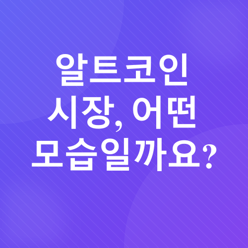 암호화폐 투자_1