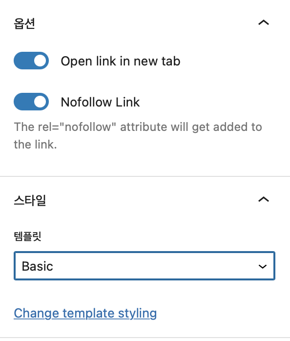 Visual Link Preview-설정