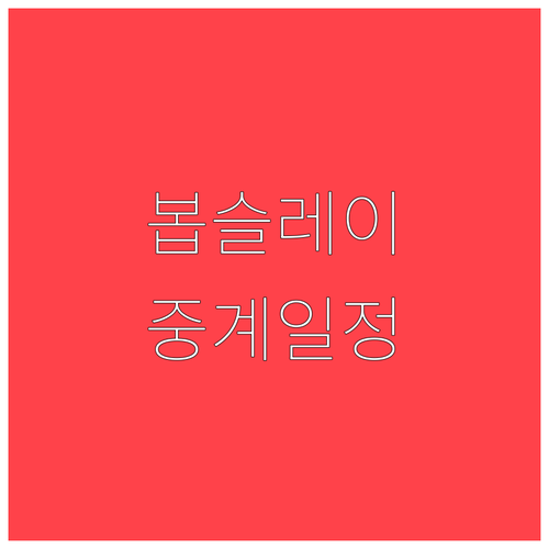 2026 동계올림픽 봅슬레이 4인승 ..