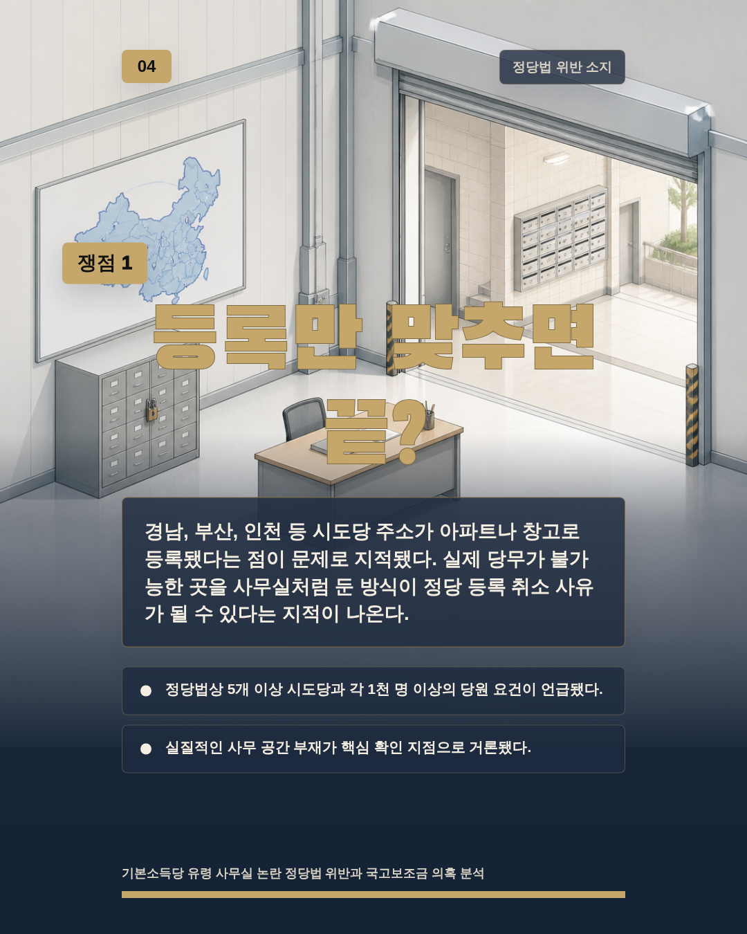등록만 맞추면 끝?