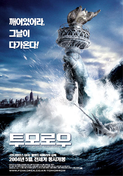 투모로우