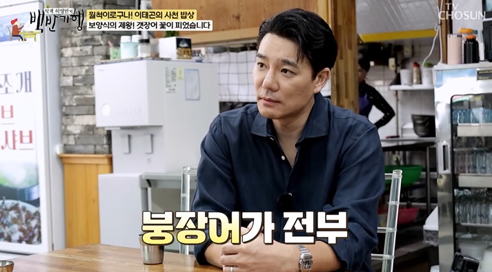 이태곤