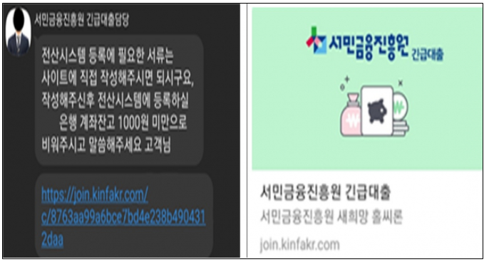 서민금융진흥원