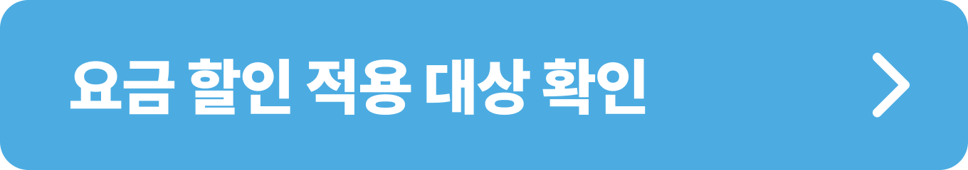 한강수영장 및 물놀이장 요금 할인 적용 대상 확인