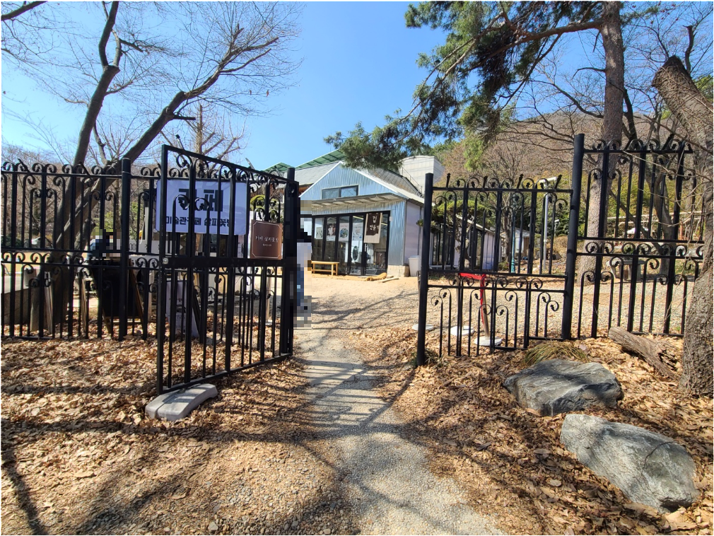 대야동 소전 미술관