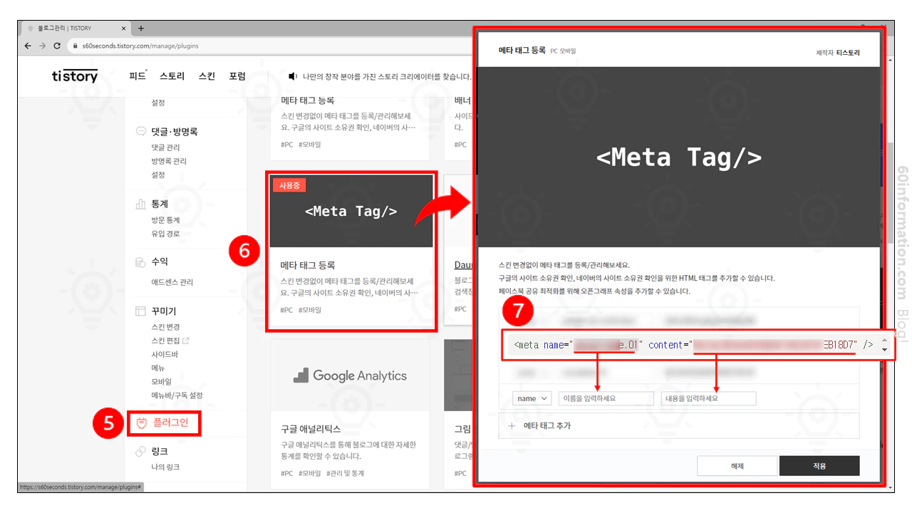 빙 웹 마스터 도구 사이트 추가 티스토리 인증
