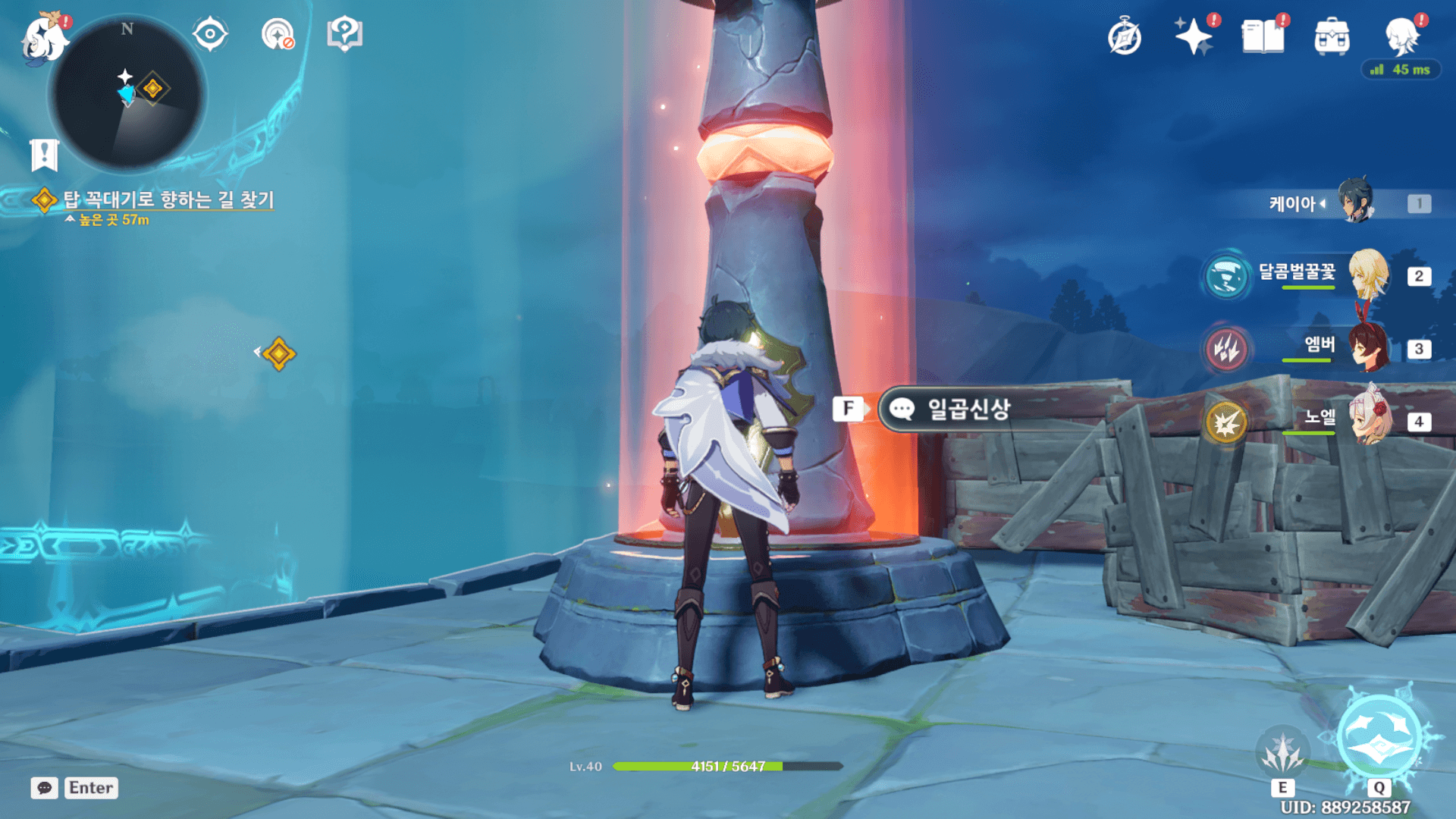 일곱 신상