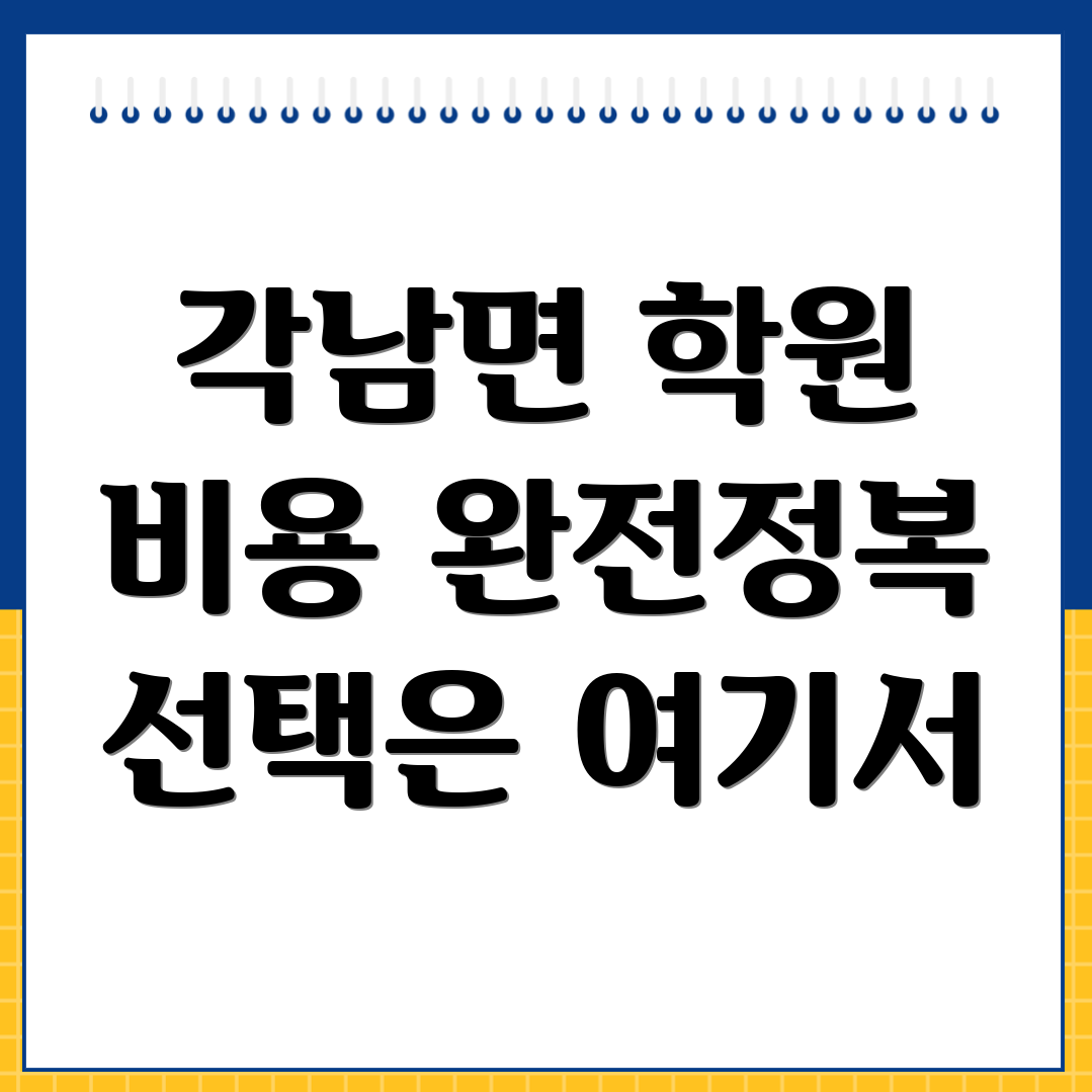 청도군 편입학원