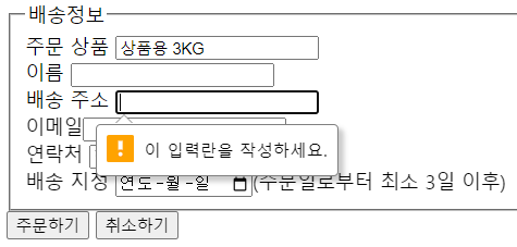 그림 5. required