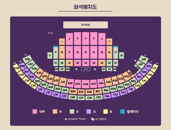 조용필 대구 콘서트