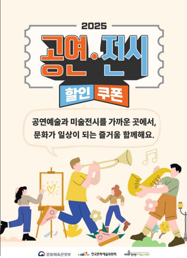 할인쿠폰