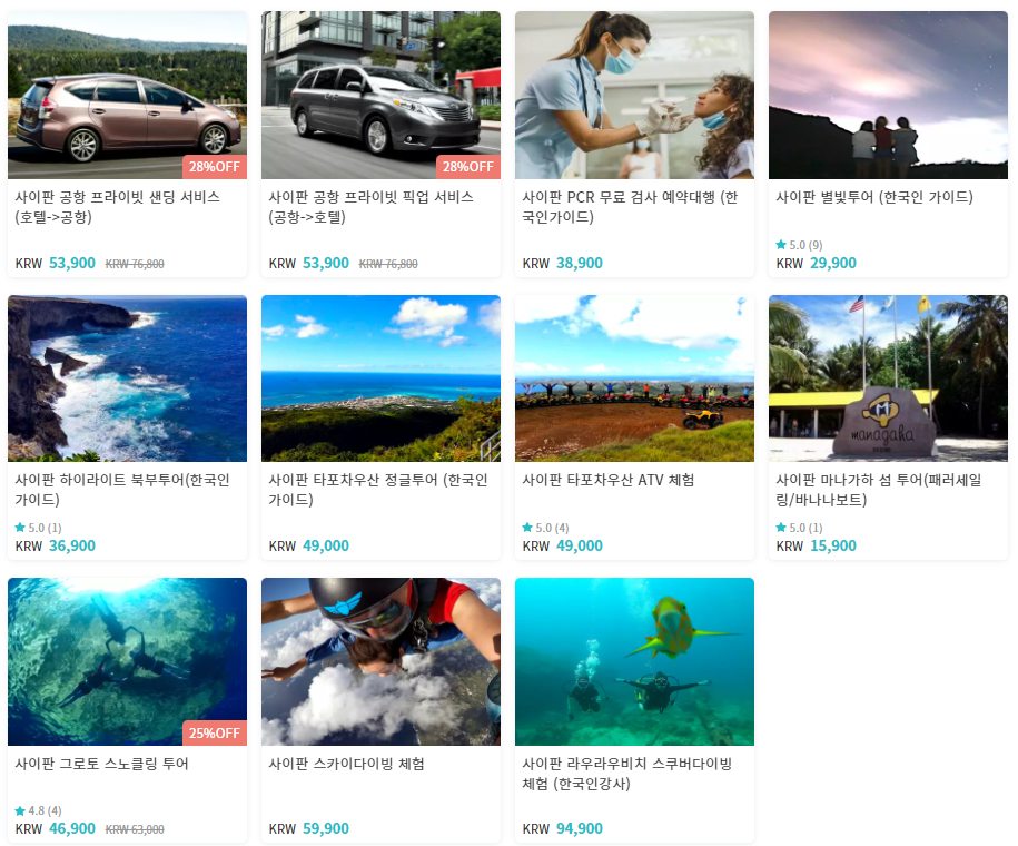 해외여행 꿀팁 :) 비자카드 할인쿠폰&#44; 괌&#44; 사이판&#44; 하와이&#44; 파타야&#44; 푸켓&#44; 베트남 10~30% 비자 할인쿠폰
