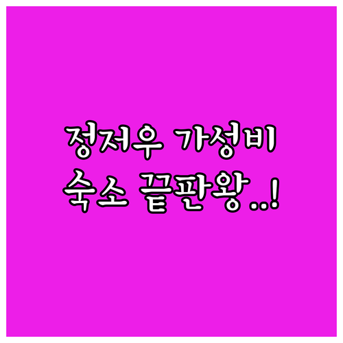 정저우 호텔 추천 시내 중심 진수이구..