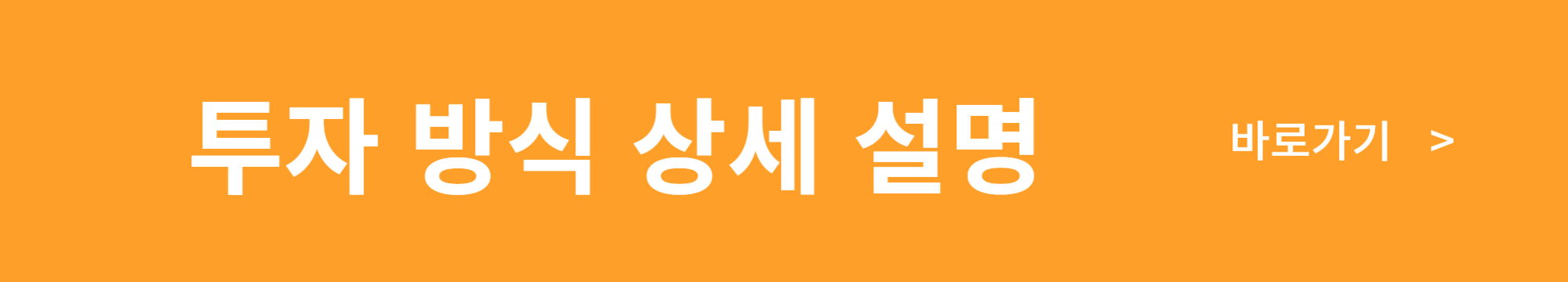 중소기업 지원 사업 - 기보 보증 연계 투자 대상 기업 공모