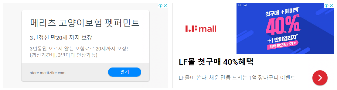 구글 애드센스 가로