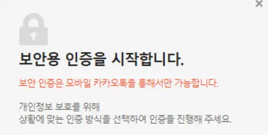 보안용-인증하기-문구