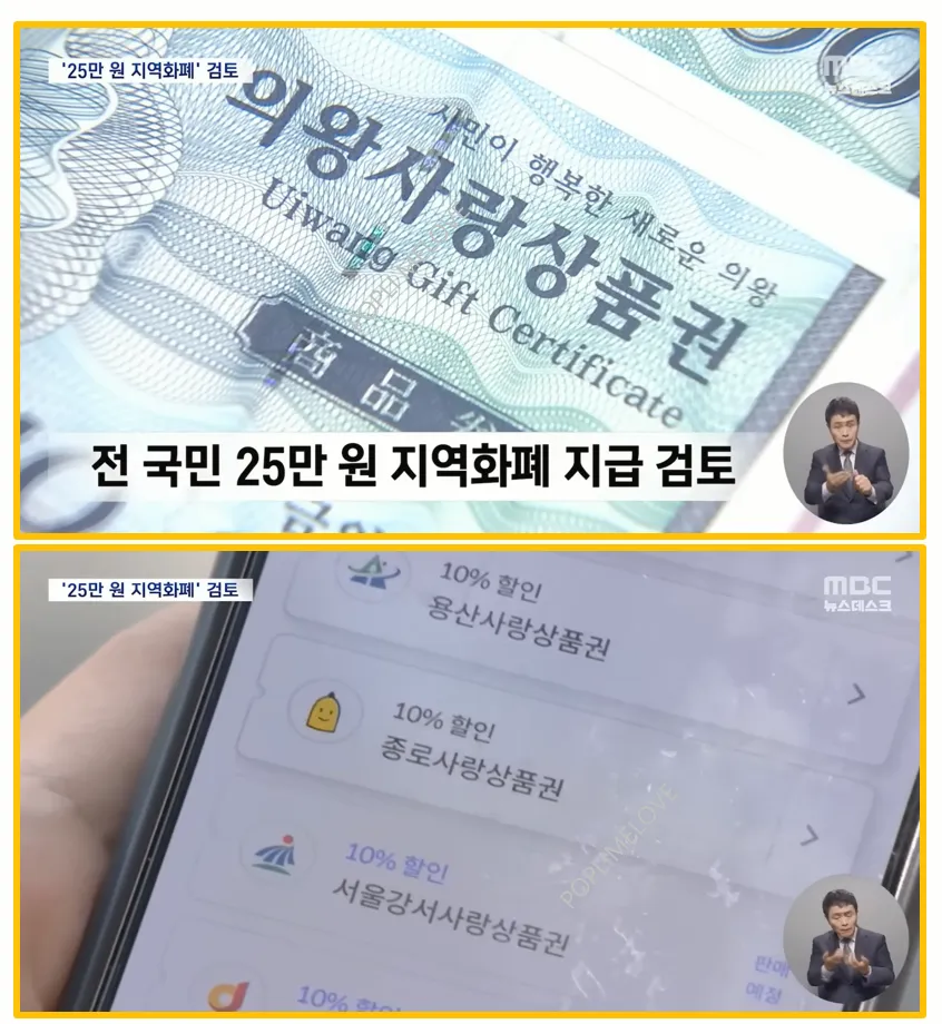 지역상품권