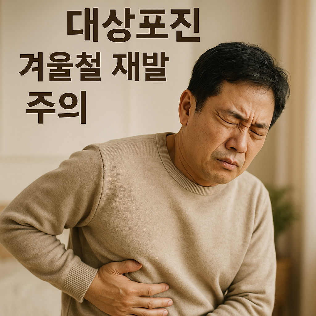 대상포진 겨울철 재발 주의, 실사형 이미지