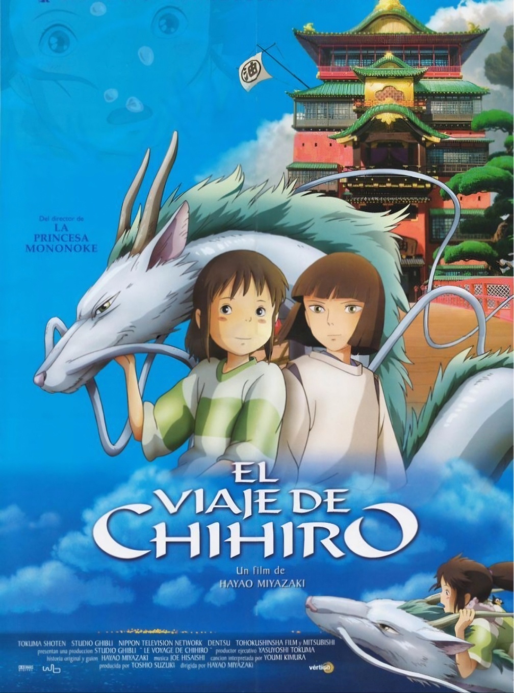 센과 하쿠의 영화포스터 그림