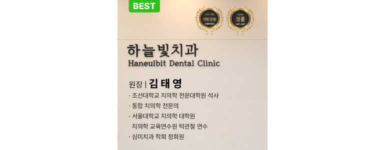 서울 동작구 틀니 병원