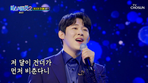 진욱 서울 가 살자 금잔디 노래 가사 곡설명 미스터트롯2 6위