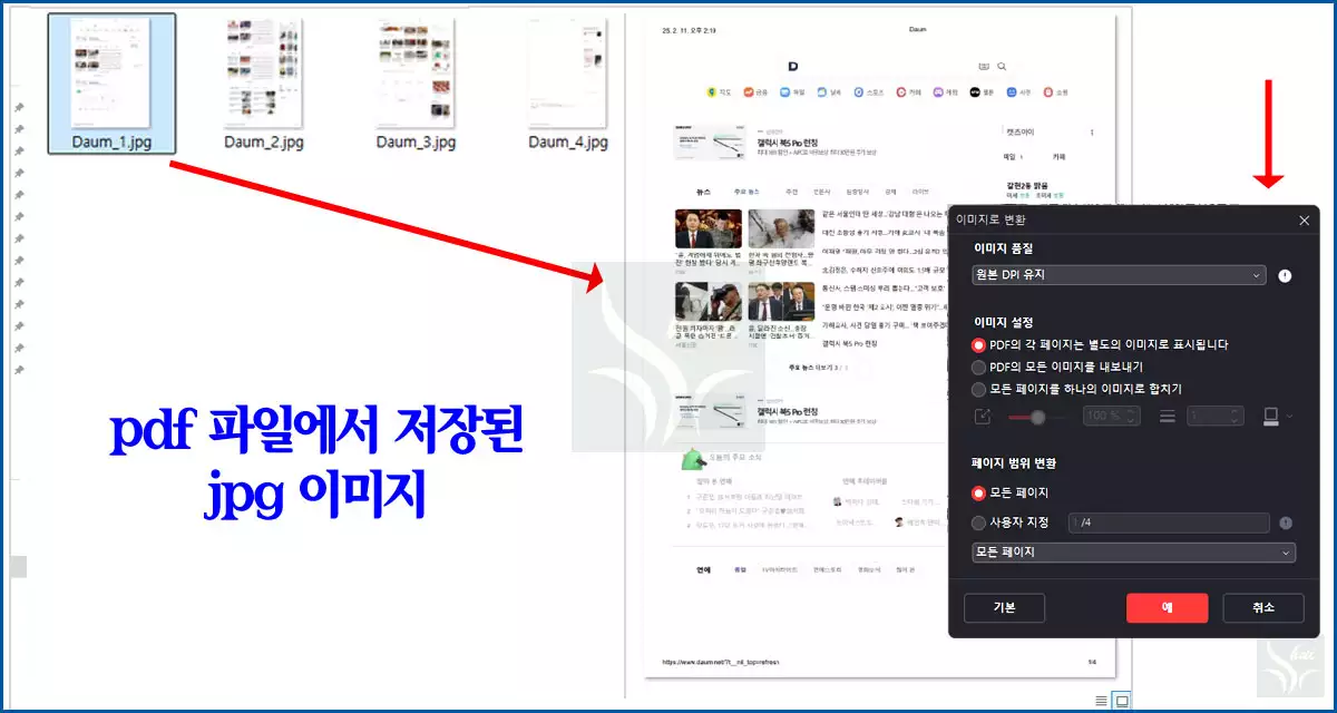 jpg 이미지 저장 결과