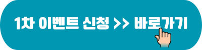 3만원 여행가는 달 기차여행 여기로 신청 일정 23