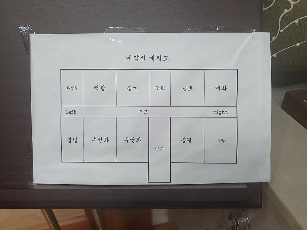 고려원 사랑채-12