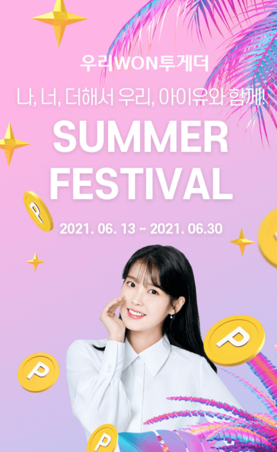 아이유-손들고있는-모습